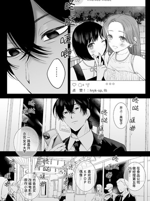 [THE猥談(ハコ)] あの役者の男は私の普通を剥いで、堕として、還さない [中国翻訳] [DL版]_51_hhiy