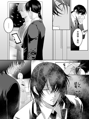 [THE猥談(ハコ)] あの役者の男は私の普通を剥いで、堕として、還さない [中国翻訳] [DL版]_52_xlnr