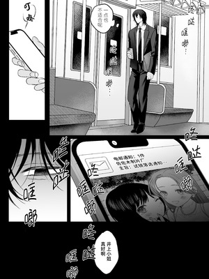 [THE猥談(ハコ)] あの役者の男は私の普通を剥いで、堕として、還さない [中国翻訳] [DL版]_53_vght