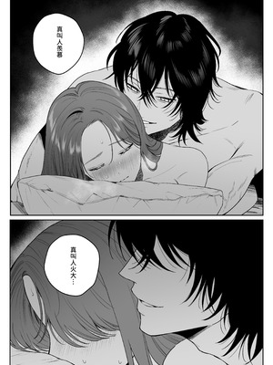 [THE猥談(ハコ)] あの役者の男は私の普通を剥いで、堕として、還さない [中国翻訳] [DL版]_55_rerf