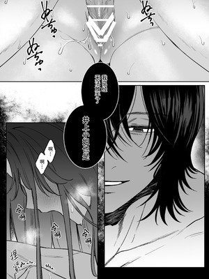 [THE猥談(ハコ)] あの役者の男は私の普通を剥いで、堕として、還さない [中国翻訳] [DL版]_56_fdfj