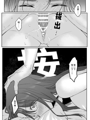 [THE猥談(ハコ)] あの役者の男は私の普通を剥いで、堕として、還さない [中国翻訳] [DL版]_57_johs