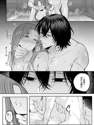 [THE猥談(ハコ)] あの役者の男は私の普通を剥いで、堕として、還さない [中国翻訳] [DL版]_63_qovp