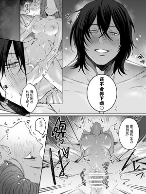 [THE猥談(ハコ)] あの役者の男は私の普通を剥いで、堕として、還さない [中国翻訳] [DL版]_70_lgdq