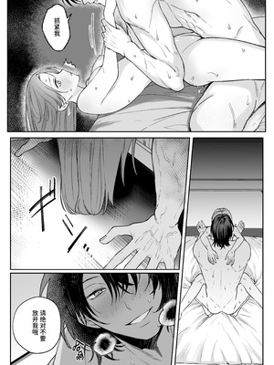 [THE猥談(ハコ)] あの役者の男は私の普通を剥いで、堕として、還さない [中国翻訳] [DL版]_72_phqj