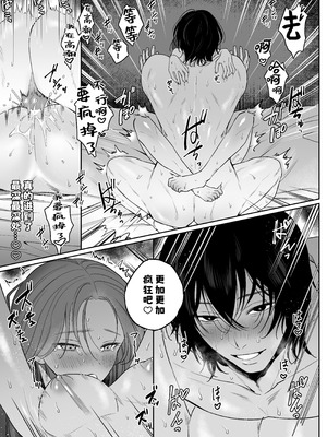 [THE猥談(ハコ)] あの役者の男は私の普通を剥いで、堕として、還さない [中国翻訳] [DL版]_74_lhru