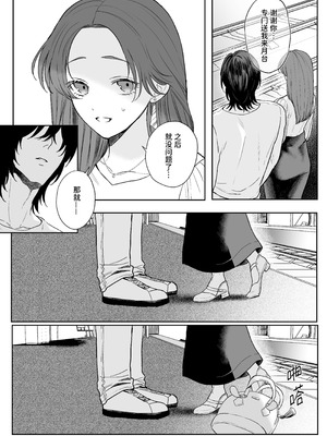 [THE猥談(ハコ)] あの役者の男は私の普通を剥いで、堕として、還さない [中国翻訳] [DL版]_80_yfha