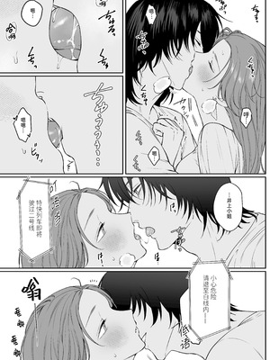 [THE猥談(ハコ)] あの役者の男は私の普通を剥いで、堕として、還さない [中国翻訳] [DL版]_82_irlo