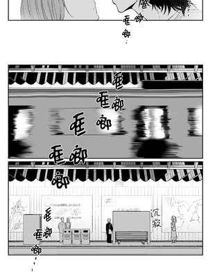 [THE猥談(ハコ)] あの役者の男は私の普通を剥いで、堕として、還さない [中国翻訳] [DL版]_83_yxiv