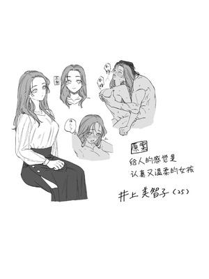 [THE猥談(ハコ)] あの役者の男は私の普通を剥いで、堕として、還さない [中国翻訳] [DL版]_86_lvjv