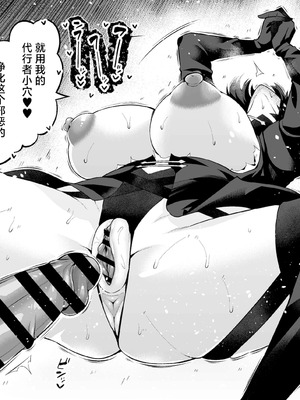 [あんこまん] メイシア・クオ、悪徳魔術使いの討伐へ向かうが… (Fate／strange Fake) [黎欧出资汉化]_04_wadl