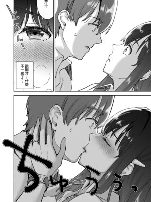 [おたべ★ダイナマイツ (おたべさくら)] 清楚セレブな人妻の本性を催眠で目覚めさせてみたら破滅願望持ちの淫乱ビッチだった [Amerins漢化] [DL版]_15_beyn