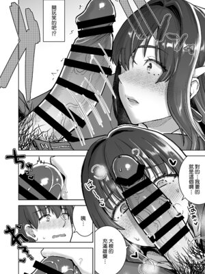 [おたべ★ダイナマイツ (おたべさくら)] 清楚セレブな人妻の本性を催眠で目覚めさせてみたら破滅願望持ちの淫乱ビッチだった [Amerins漢化] [DL版]_17_rfii