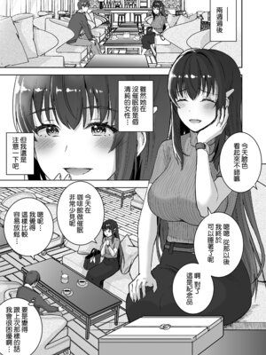 [おたべ★ダイナマイツ (おたべさくら)] 清楚セレブな人妻の本性を催眠で目覚めさせてみたら破滅願望持ちの淫乱ビッチだった [Amerins漢化] [DL版]_28_gguw