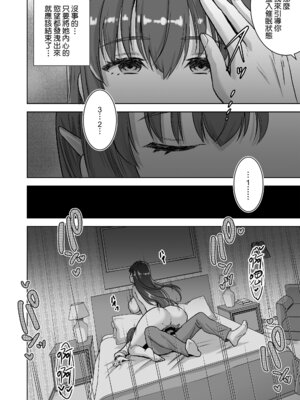 [おたべ★ダイナマイツ (おたべさくら)] 清楚セレブな人妻の本性を催眠で目覚めさせてみたら破滅願望持ちの淫乱ビッチだった [Amerins漢化] [DL版]_29_bjhg