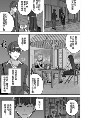 [おたべ★ダイナマイツ (おたべさくら)] 清楚セレブな人妻の本性を催眠で目覚めさせてみたら破滅願望持ちの淫乱ビッチだった [Amerins漢化] [DL版]_36_yjwr