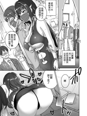 [おたべ★ダイナマイツ (おたべさくら)] 清楚セレブな人妻の本性を催眠で目覚めさせてみたら破滅願望持ちの淫乱ビッチだった [Amerins漢化] [DL版]_38_pdam