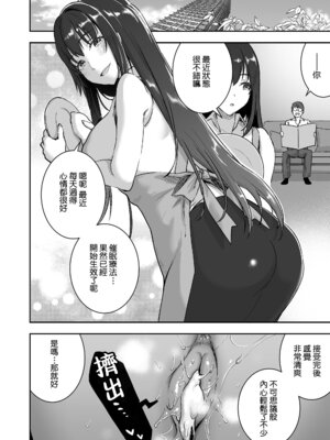 [おたべ★ダイナマイツ (おたべさくら)] 清楚セレブな人妻の本性を催眠で目覚めさせてみたら破滅願望持ちの淫乱ビッチだった [Amerins漢化] [DL版]_41_kldx