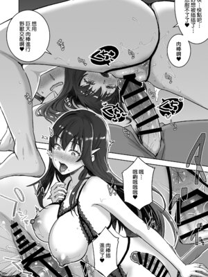 [おたべ★ダイナマイツ (おたべさくら)] 清楚セレブな人妻の本性を催眠で目覚めさせてみたら破滅願望持ちの淫乱ビッチだった [Amerins漢化] [DL版]_47_bcob