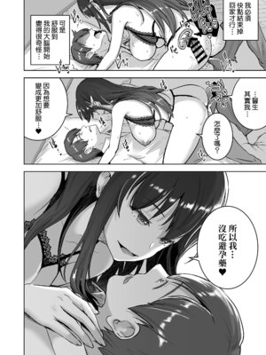 [おたべ★ダイナマイツ (おたべさくら)] 清楚セレブな人妻の本性を催眠で目覚めさせてみたら破滅願望持ちの淫乱ビッチだった [Amerins漢化] [DL版]_49_yqip