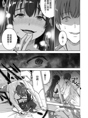 [おたべ★ダイナマイツ (おたべさくら)] 清楚セレブな人妻の本性を催眠で目覚めさせてみたら破滅願望持ちの淫乱ビッチだった [Amerins漢化] [DL版]_50_gebr