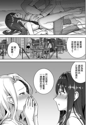 [おたべ★ダイナマイツ (おたべさくら)] 清楚セレブな人妻の本性を催眠で目覚めさせてみたら破滅願望持ちの淫乱ビッチだった [Amerins漢化] [DL版]_56_pmap