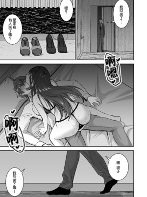 [おたべ★ダイナマイツ (おたべさくら)] 清楚セレブな人妻の本性を催眠で目覚めさせてみたら破滅願望持ちの淫乱ビッチだった [Amerins漢化] [DL版]_58_txqu