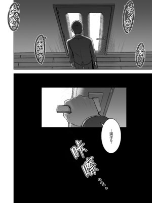 [おたべ★ダイナマイツ (おたべさくら)] 清楚セレブな人妻の本性を催眠で目覚めさせてみたら破滅願望持ちの淫乱ビッチだった [Amerins漢化] [DL版]_59_hebh