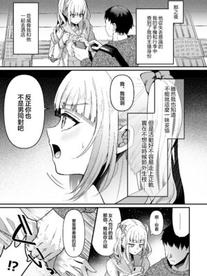 [こめ農家 (こめざわ)] メスオチトリップ2 [瑞树汉化组] [DL版]_07_mjrd