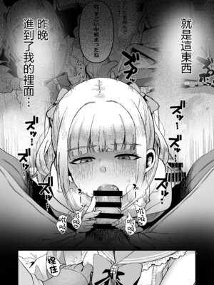 [こめ農家 (こめざわ)] メスオチトリップ2 [瑞树汉化组] [DL版]_13_xjye