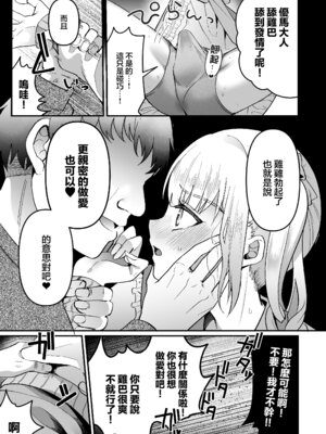 [こめ農家 (こめざわ)] メスオチトリップ2 [瑞树汉化组] [DL版]_17_rapi