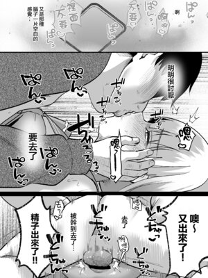 [こめ農家 (こめざわ)] メスオチトリップ2 [瑞树汉化组] [DL版]_26_nqfg