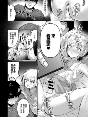 [こめ農家 (こめざわ)] メスオチトリップ2 [瑞树汉化组] [DL版]_28_cmtt