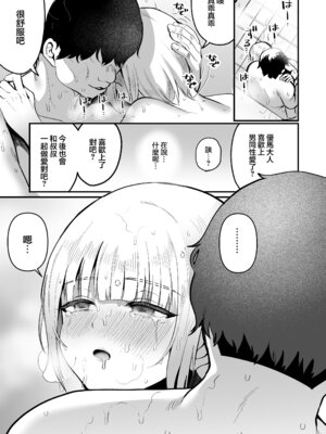 [こめ農家 (こめざわ)] メスオチトリップ2 [瑞树汉化组] [DL版]_37_fecw