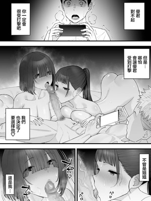 [たけ紳士] 幼馴染のふたごは他の男のオナホになる（1）｜雙胞胎青梅竹馬成了其他男人的飛機杯 (1) [中国翻訳]_03_ficr