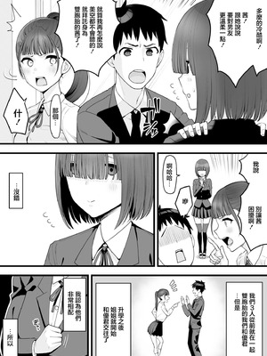 [たけ紳士] 幼馴染のふたごは他の男のオナホになる（1）｜雙胞胎青梅竹馬成了其他男人的飛機杯 (1) [中国翻訳]_05_luww