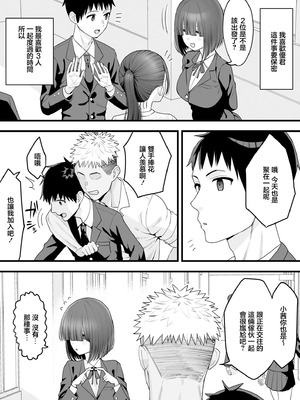 [たけ紳士] 幼馴染のふたごは他の男のオナホになる（1）｜雙胞胎青梅竹馬成了其他男人的飛機杯 (1) [中国翻訳]_06_ueig