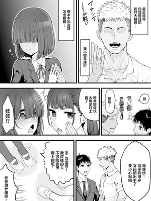 [たけ紳士] 幼馴染のふたごは他の男のオナホになる（1）｜雙胞胎青梅竹馬成了其他男人的飛機杯 (1) [中国翻訳]_07_rpym