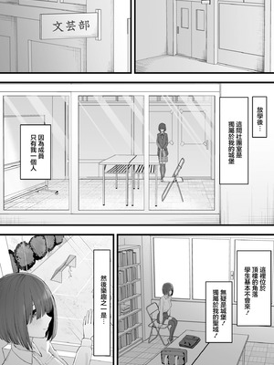 [たけ紳士] 幼馴染のふたごは他の男のオナホになる（1）｜雙胞胎青梅竹馬成了其他男人的飛機杯 (1) [中国翻訳]_09_gbco