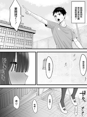 [たけ紳士] 幼馴染のふたごは他の男のオナホになる（1）｜雙胞胎青梅竹馬成了其他男人的飛機杯 (1) [中国翻訳]_10_brut