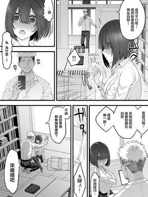 [たけ紳士] 幼馴染のふたごは他の男のオナホになる（1）｜雙胞胎青梅竹馬成了其他男人的飛機杯 (1) [中国翻訳]_12_dpqg