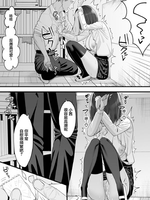 [たけ紳士] 幼馴染のふたごは他の男のオナホになる（1）｜雙胞胎青梅竹馬成了其他男人的飛機杯 (1) [中国翻訳]_14_lakg