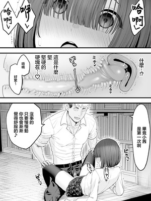 [たけ紳士] 幼馴染のふたごは他の男のオナホになる（1）｜雙胞胎青梅竹馬成了其他男人的飛機杯 (1) [中国翻訳]_17_euxx