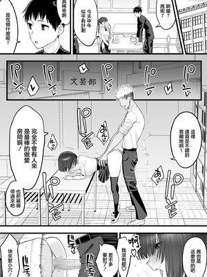 [たけ紳士] 幼馴染のふたごは他の男のオナホになる（1）｜雙胞胎青梅竹馬成了其他男人的飛機杯 (1) [中国翻訳]_21_jwmo