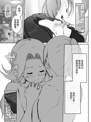 [まるかな正麺 (シラシラ。)] 借りた彼女と消えた君 [DL版] [中国翻訳]_03_gstp