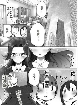 [まるかな正麺 (シラシラ。)] 借りた彼女と消えた君 [DL版] [中国翻訳]_05_wqdt