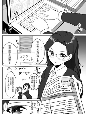 [まるかな正麺 (シラシラ。)] 借りた彼女と消えた君 [DL版] [中国翻訳]_06_wfkf