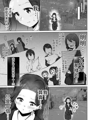 [まるかな正麺 (シラシラ。)] 借りた彼女と消えた君 [DL版] [中国翻訳]_07_yydw