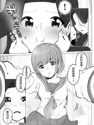 [まるかな正麺 (シラシラ。)] 借りた彼女と消えた君 [DL版] [中国翻訳]_15_nree