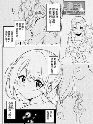 [まるかな正麺 (シラシラ。)] 借りた彼女と消えた君 [DL版] [中国翻訳]_16_ygkt